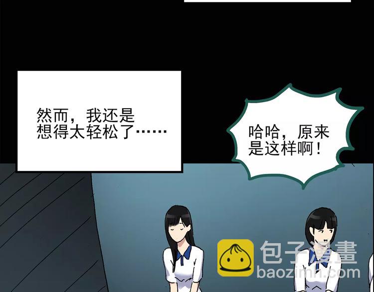 第33话 镜中的我走丢了（2）27