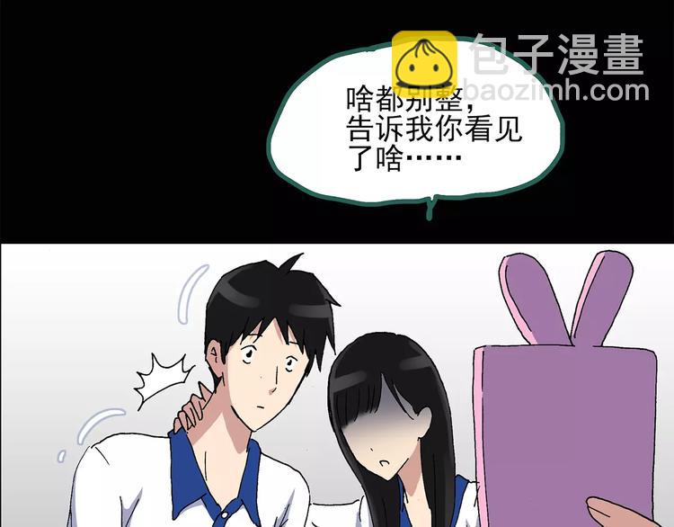 第33话 镜中的我走丢了（2）3