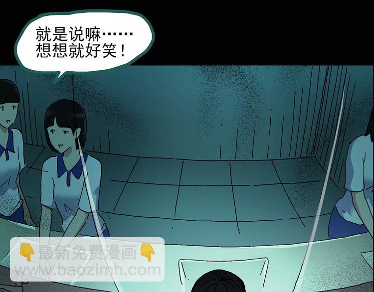 第33话 镜中的我走丢了（2）30
