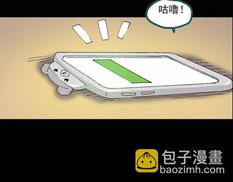第33话 镜中的我走丢了（2）34