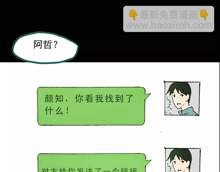 第33话 镜中的我走丢了（2）35