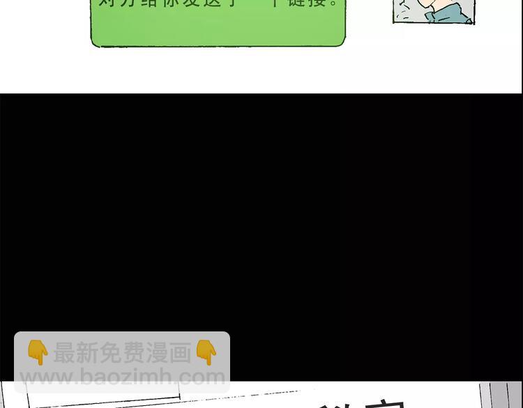 第33话 镜中的我走丢了（2）36