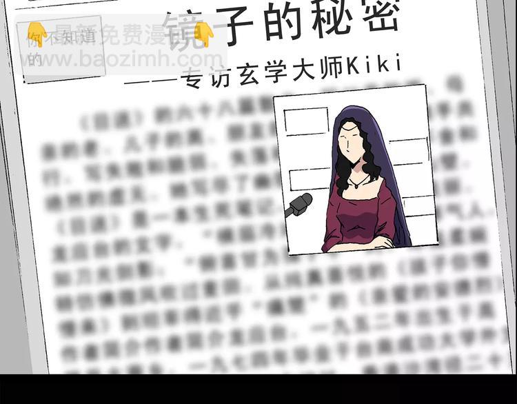 第33话 镜中的我走丢了（2）37