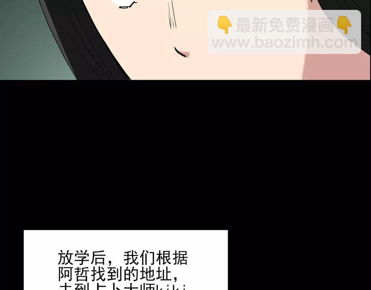 第33话 镜中的我走丢了（2）39