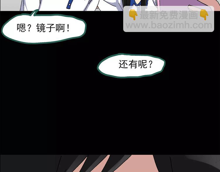 第33话 镜中的我走丢了（2）4