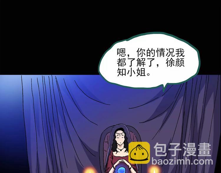 第33话 镜中的我走丢了（2）41