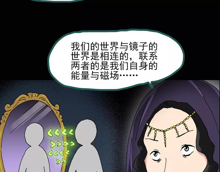 第33话 镜中的我走丢了（2）43