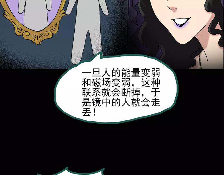 第33话 镜中的我走丢了（2）44