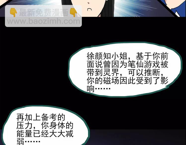 第33话 镜中的我走丢了（2）50