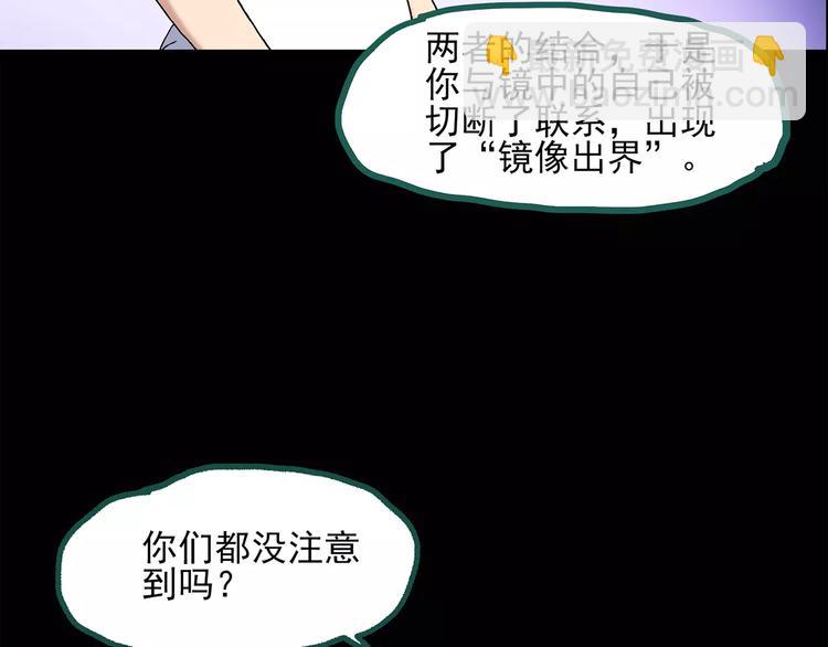 第33话 镜中的我走丢了（2）52