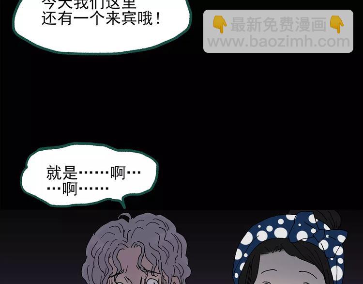 第33话 镜中的我走丢了（2）54