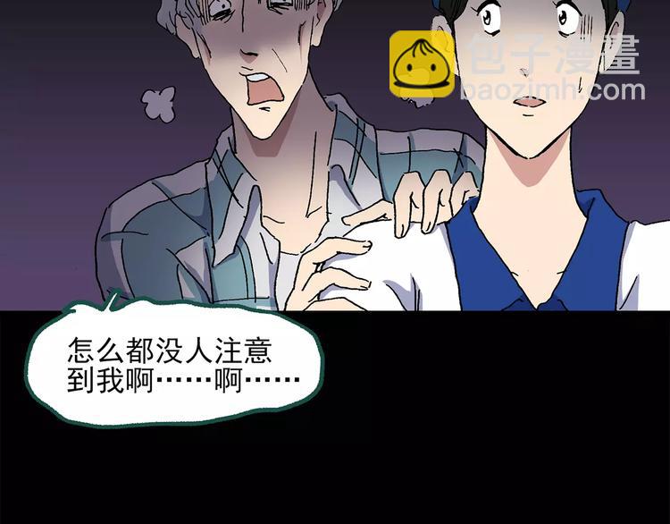 第33话 镜中的我走丢了（2）55