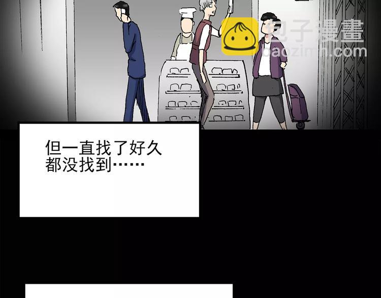 第33话 镜中的我走丢了（2）60