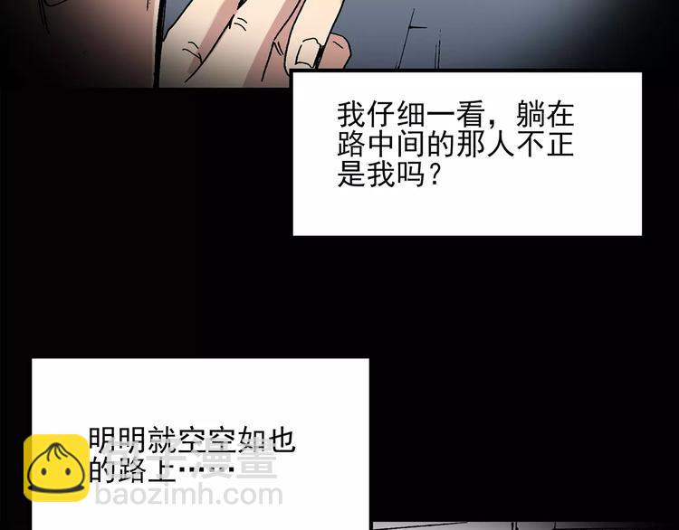 第33话 镜中的我走丢了（2）62