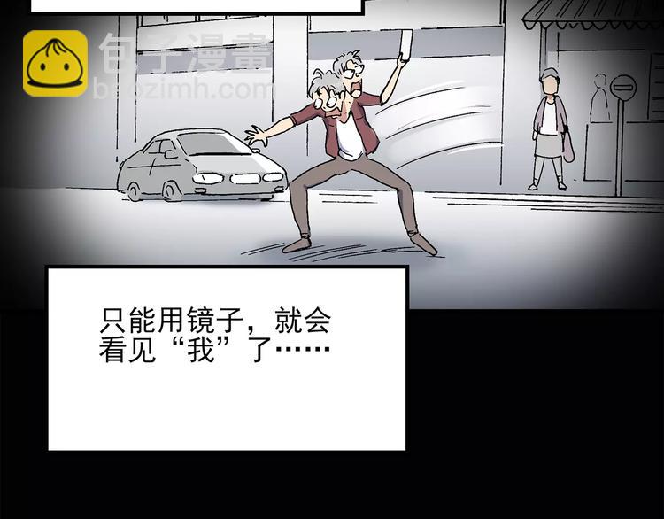 第33话 镜中的我走丢了（2）63