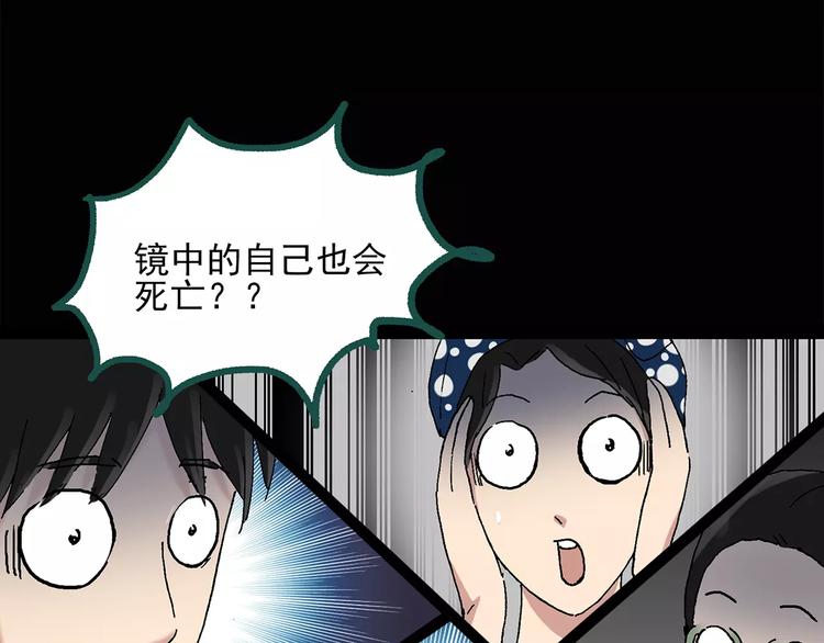 第33话 镜中的我走丢了（2）67