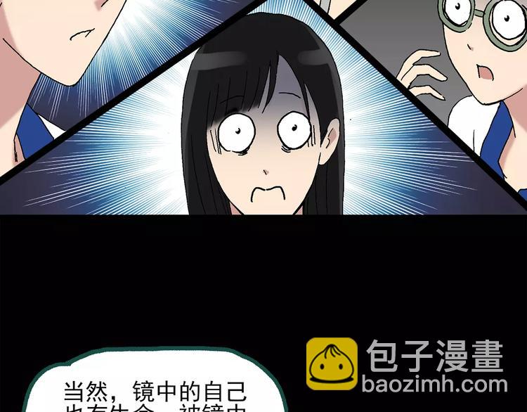 第33话 镜中的我走丢了（2）68
