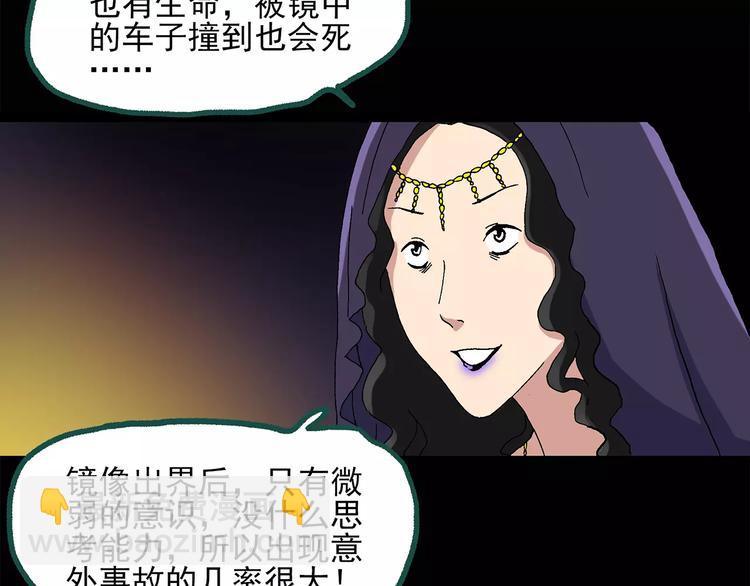 第33话 镜中的我走丢了（2）69
