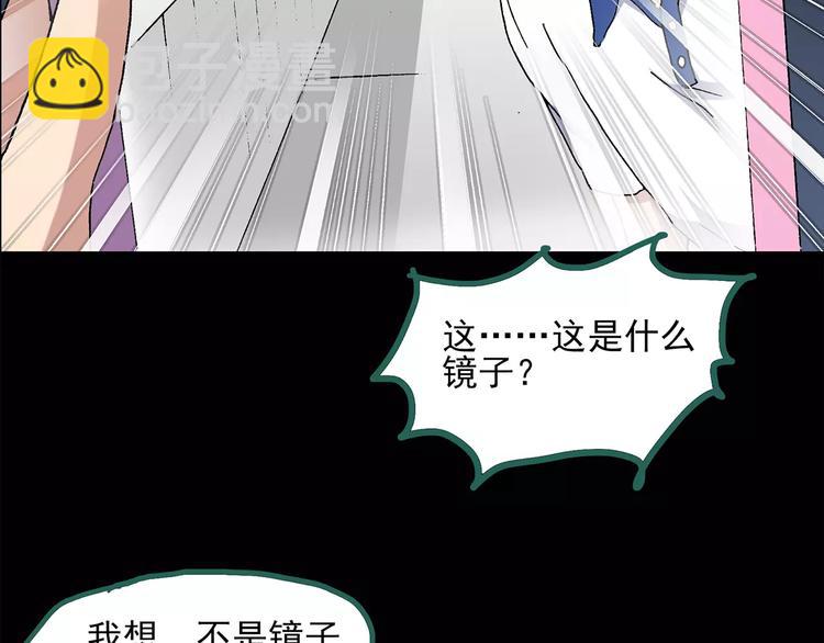 第33话 镜中的我走丢了（2）7