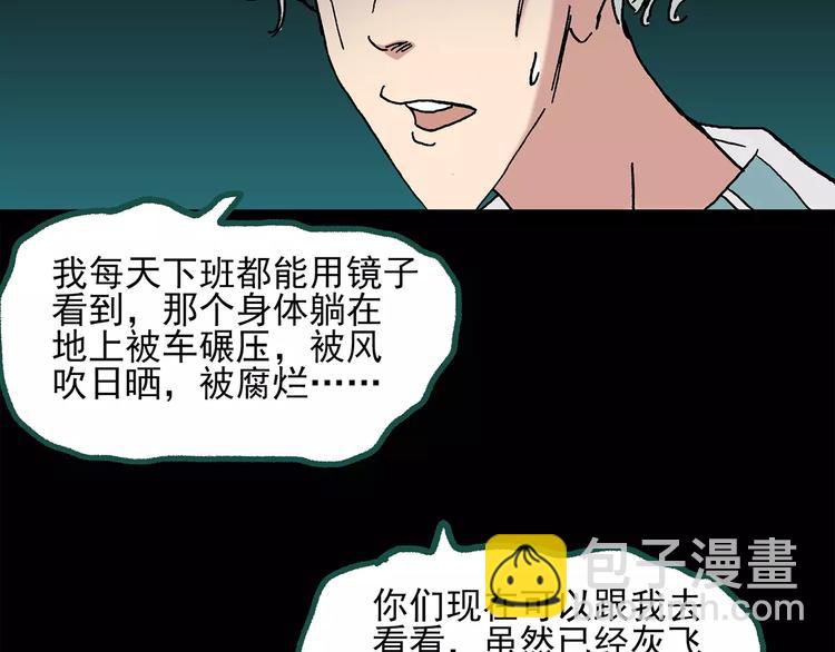 第33话 镜中的我走丢了（2）71
