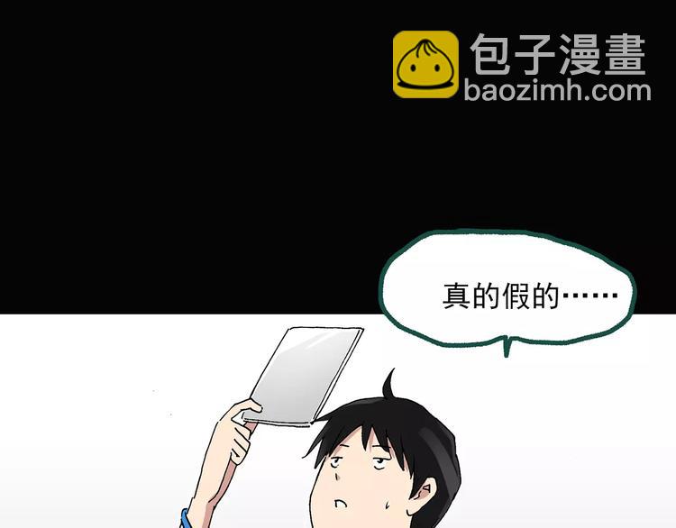 第33话 镜中的我走丢了（2）74