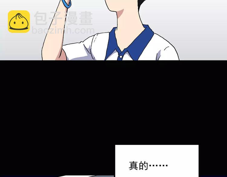 第33话 镜中的我走丢了（2）75