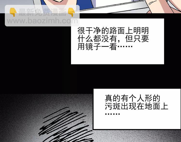 第33话 镜中的我走丢了（2）77