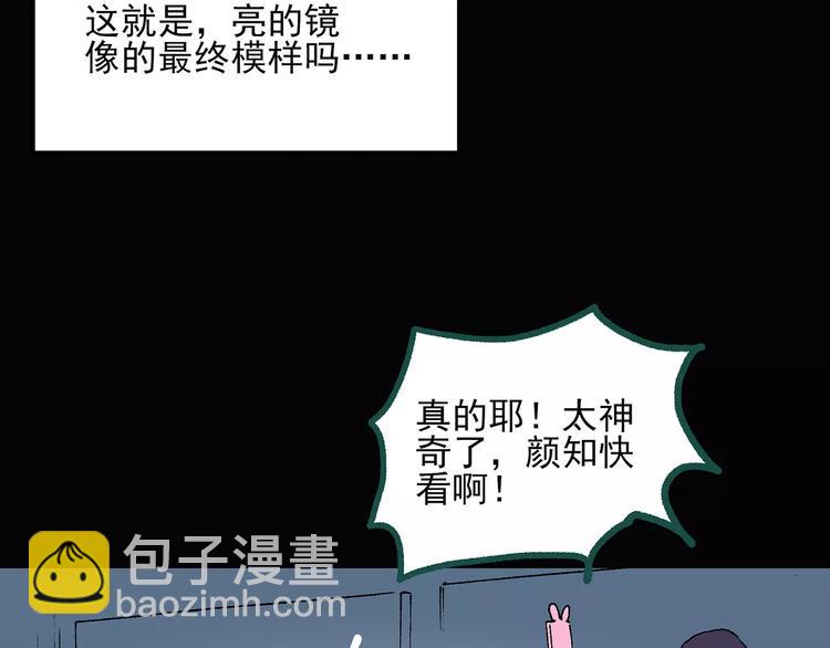 第33话 镜中的我走丢了（2）79