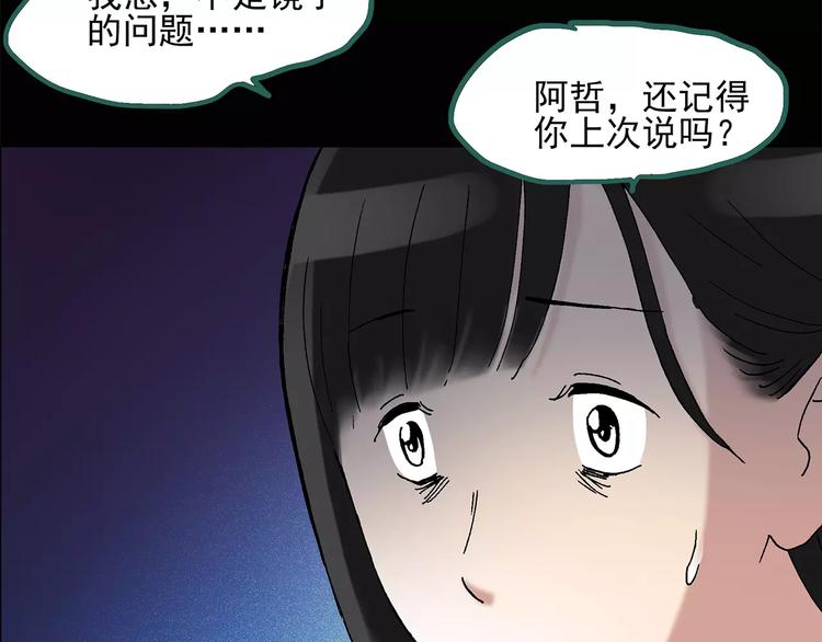 第33话 镜中的我走丢了（2）8