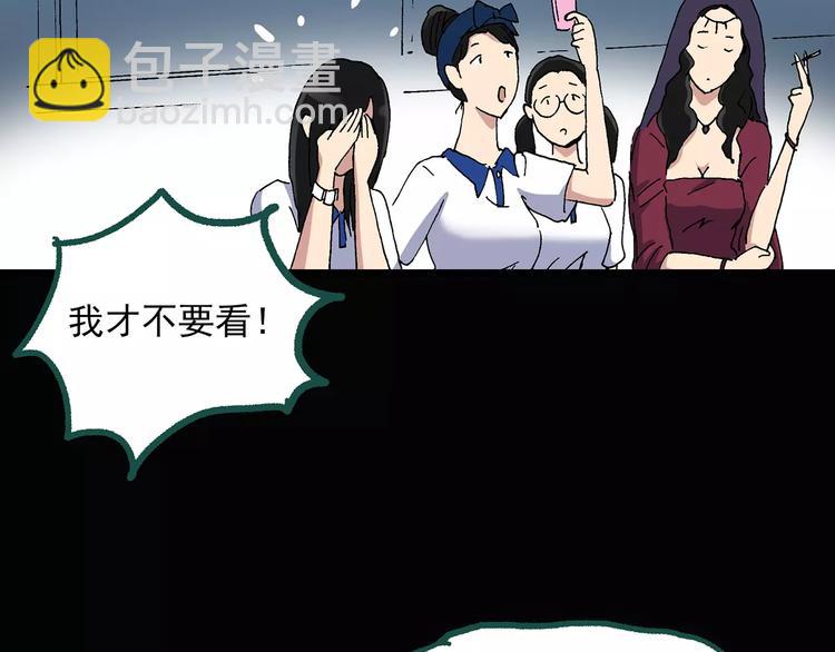 第33话 镜中的我走丢了（2）80