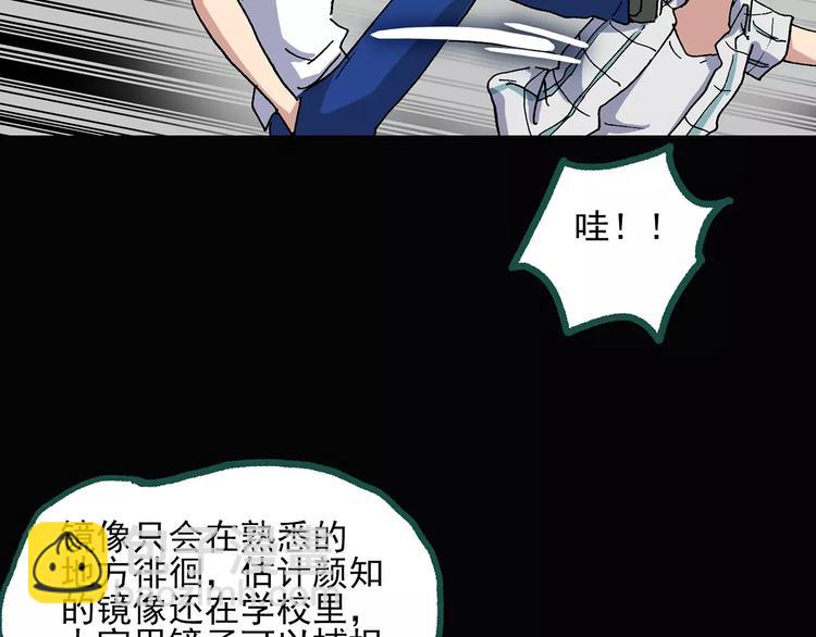 第33话 镜中的我走丢了（2）83
