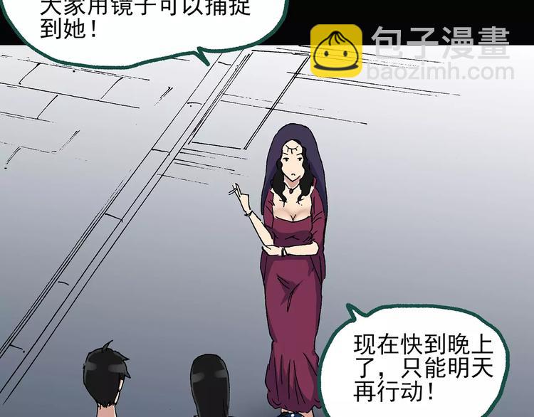 第33话 镜中的我走丢了（2）84