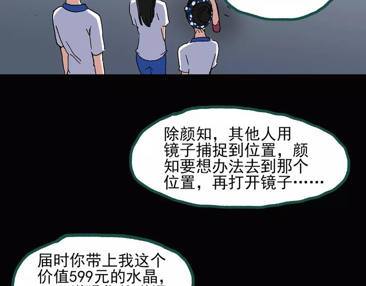 第33话 镜中的我走丢了（2）85