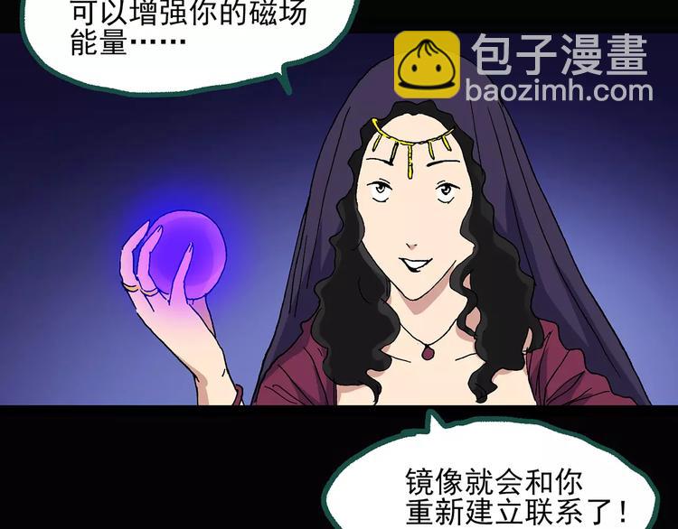 第33话 镜中的我走丢了（2）86