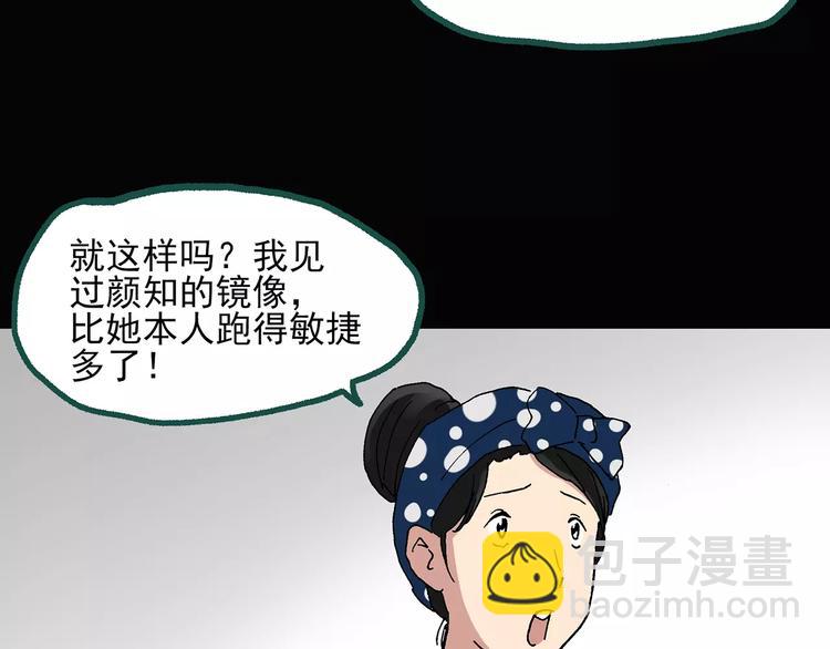 第33话 镜中的我走丢了（2）87