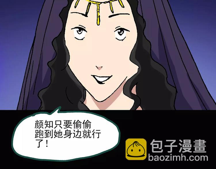 第33话 镜中的我走丢了（2）89