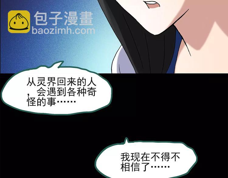 第33话 镜中的我走丢了（2）9