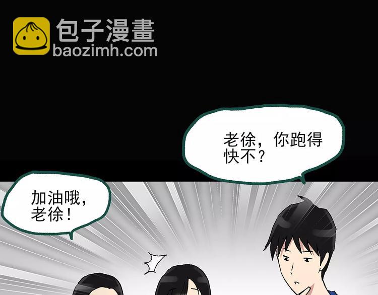 第33话 镜中的我走丢了（2）90