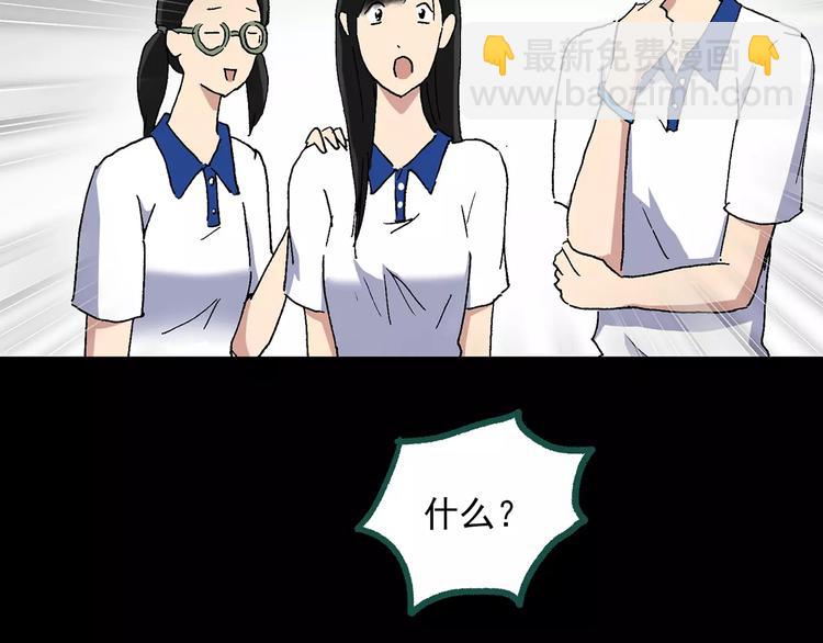 第33话 镜中的我走丢了（2）91
