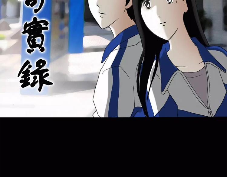 第34话 镜中的我走丢了（3）1