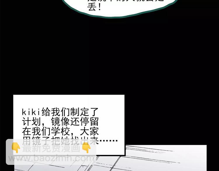 第34话 镜中的我走丢了（3）11
