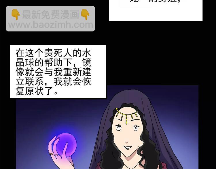 第34话 镜中的我走丢了（3）13