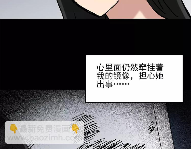 第34话 镜中的我走丢了（3）21