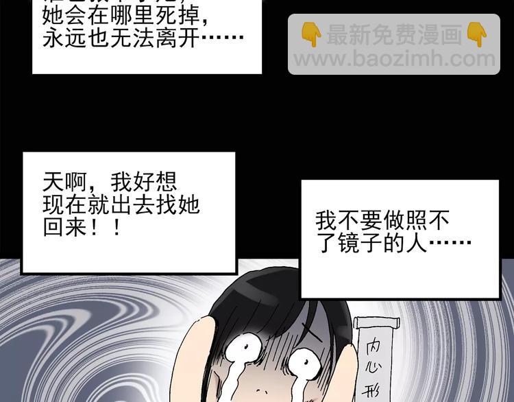 第34话 镜中的我走丢了（3）25