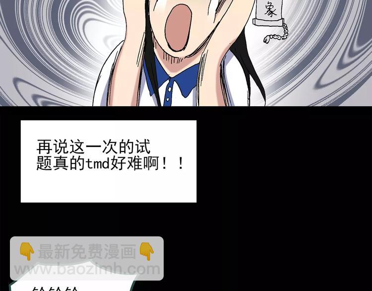 第34话 镜中的我走丢了（3）26