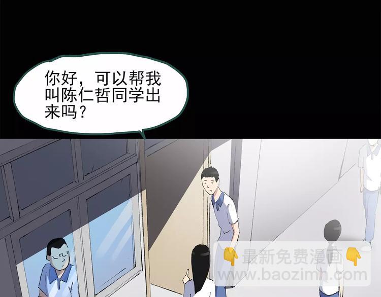 第34话 镜中的我走丢了（3）29