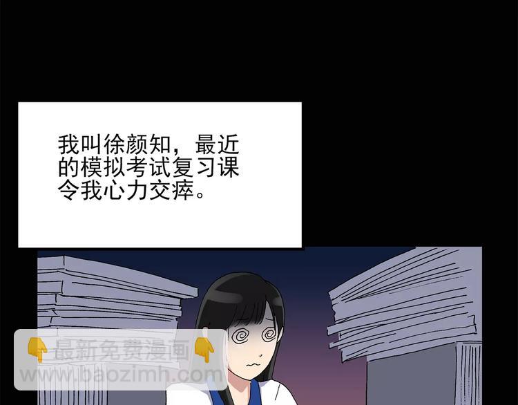 第34话 镜中的我走丢了（3）3