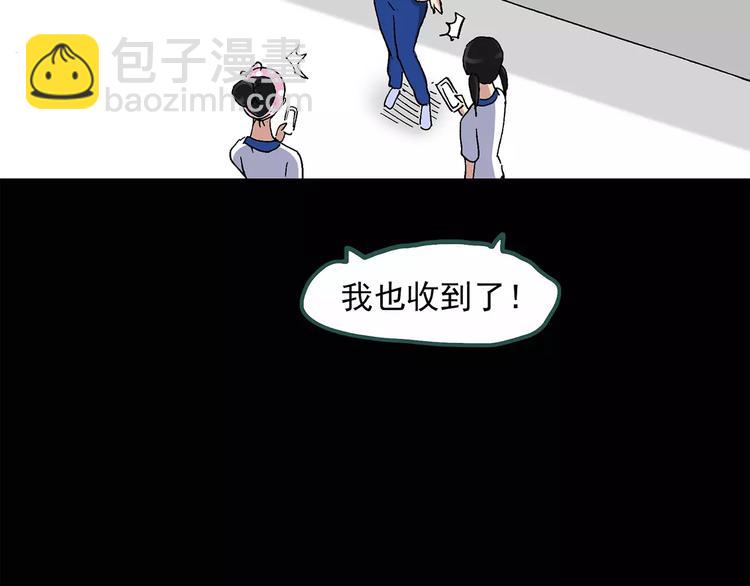 第34话 镜中的我走丢了（3）33