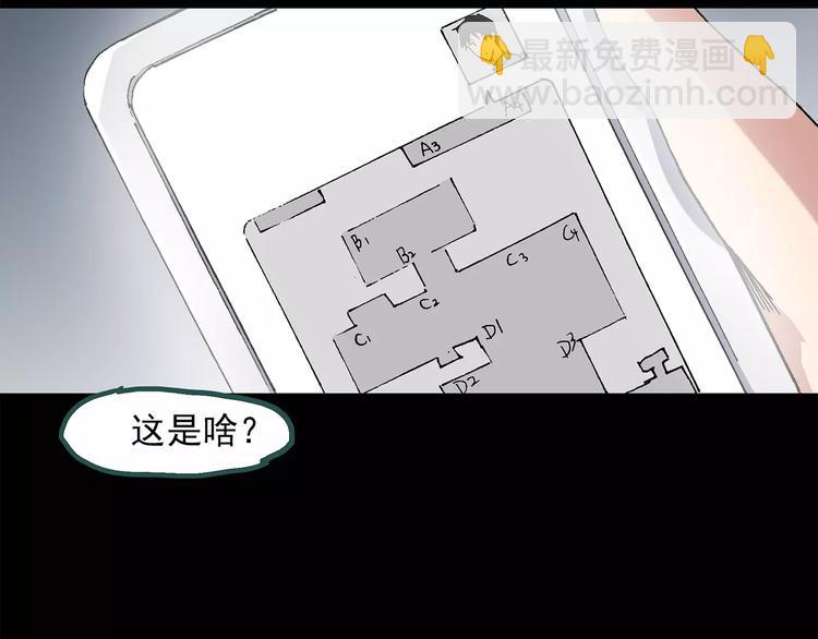 第34话 镜中的我走丢了（3）34