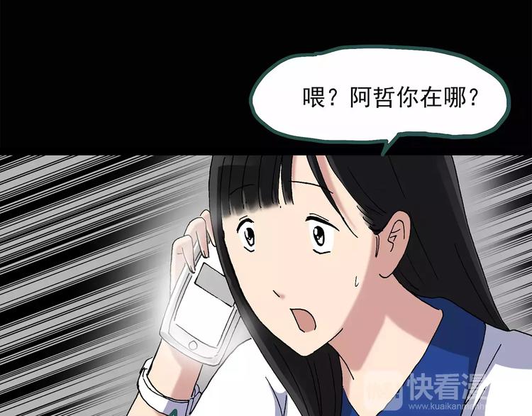 第34话 镜中的我走丢了（3）35